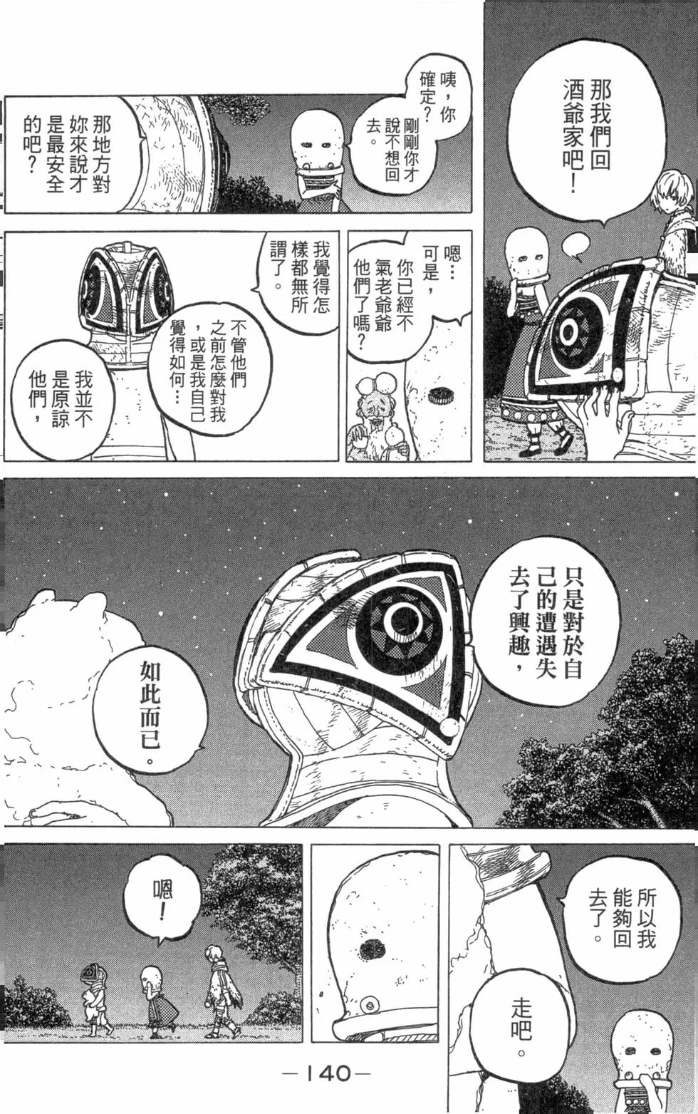 第139页