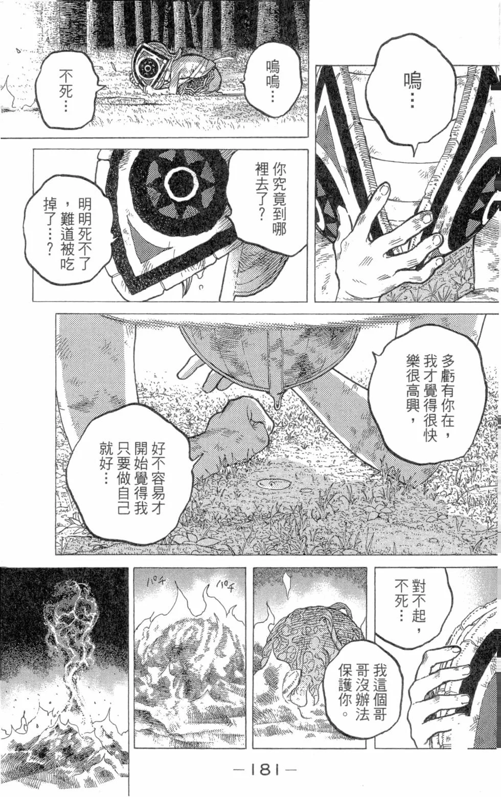 第180页