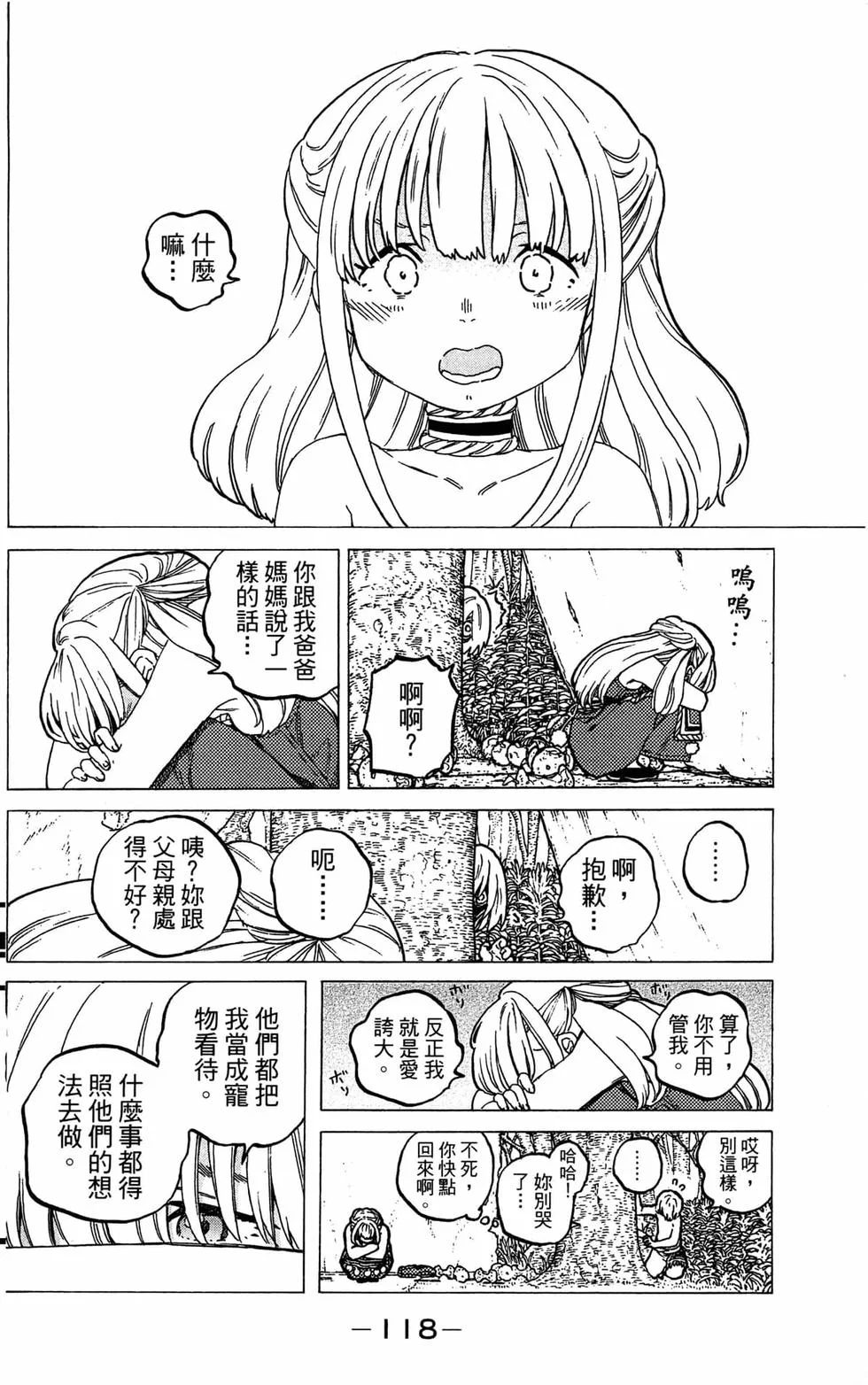 第117页