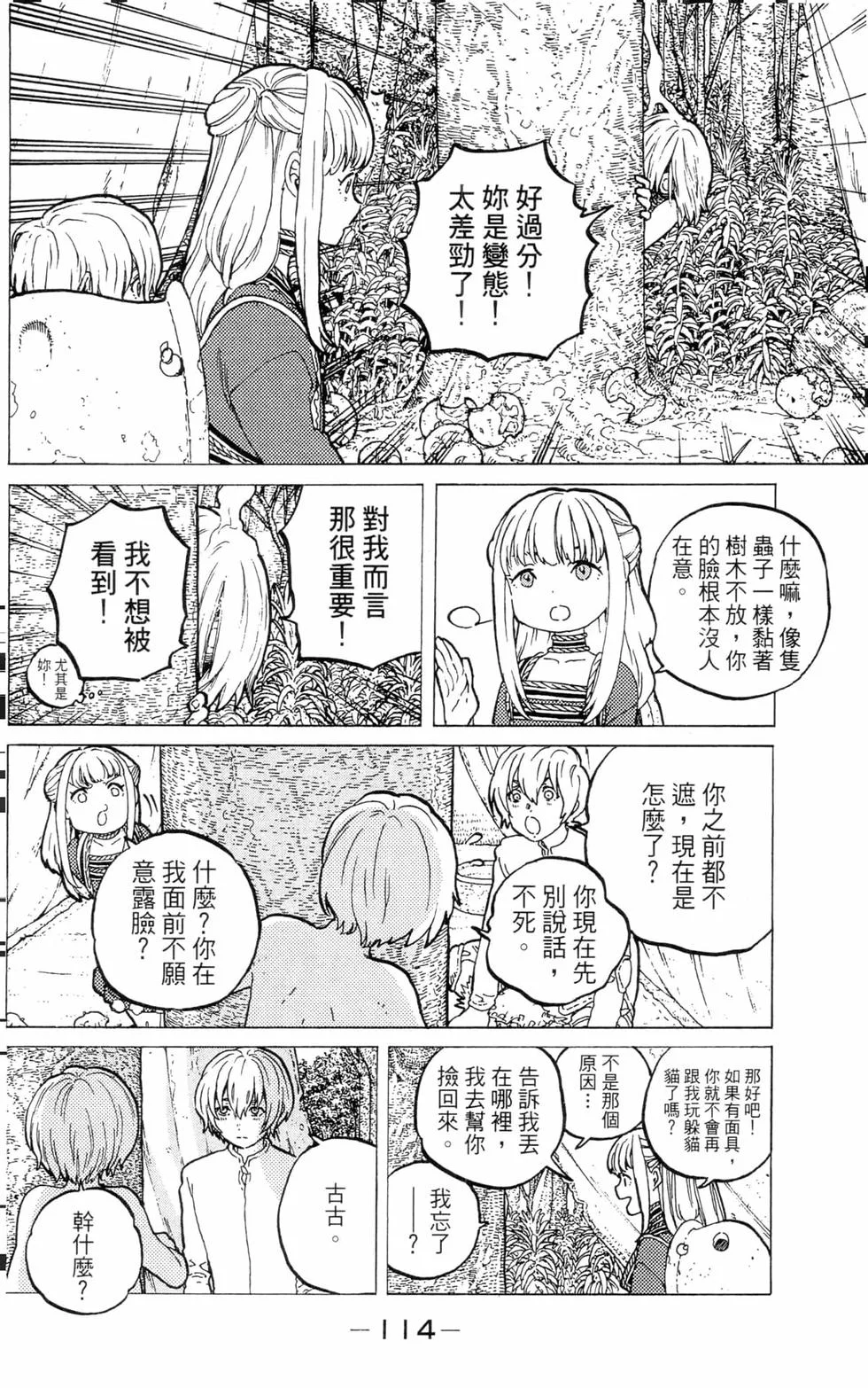 第113页