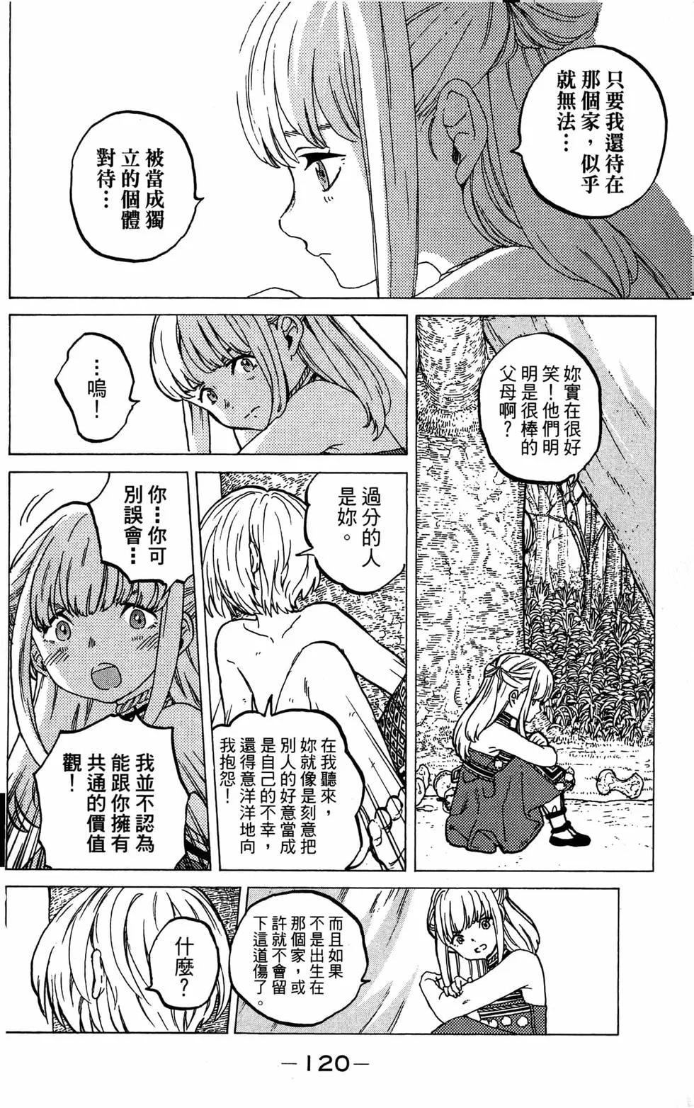 第119页