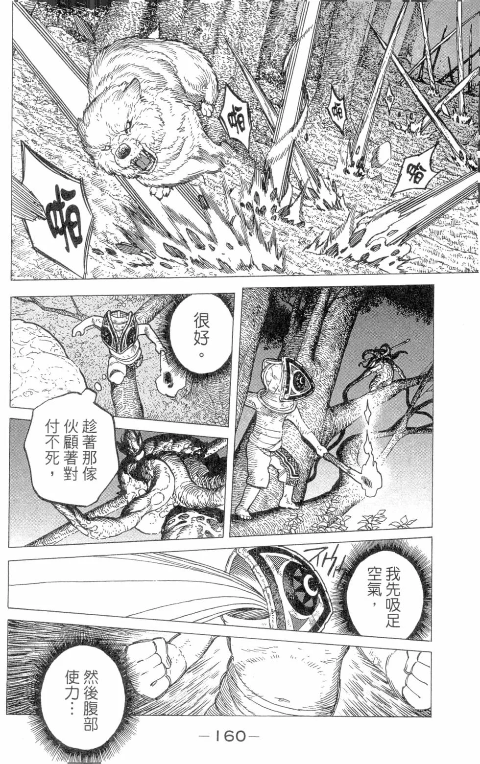 第159页
