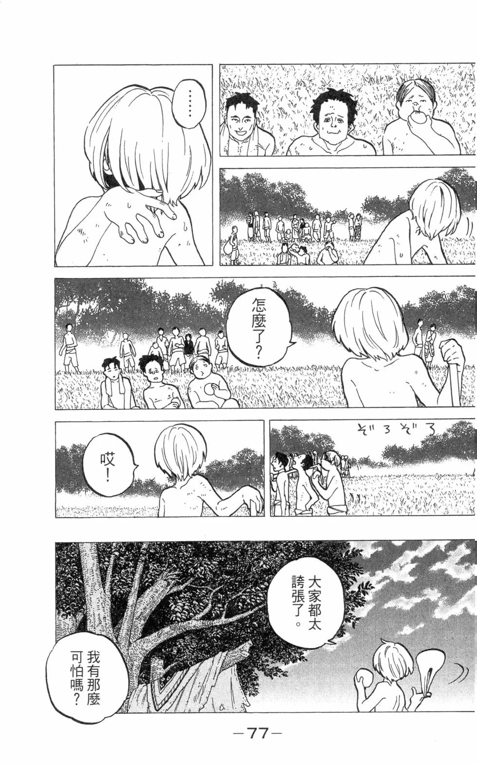 第76页