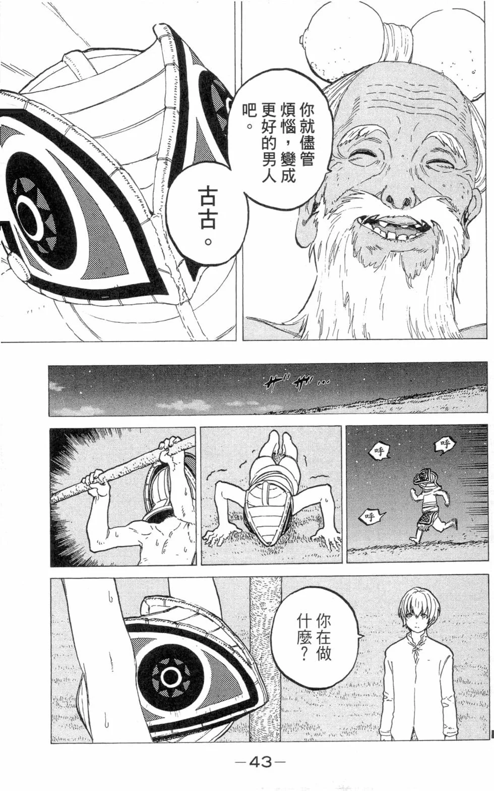 第42页