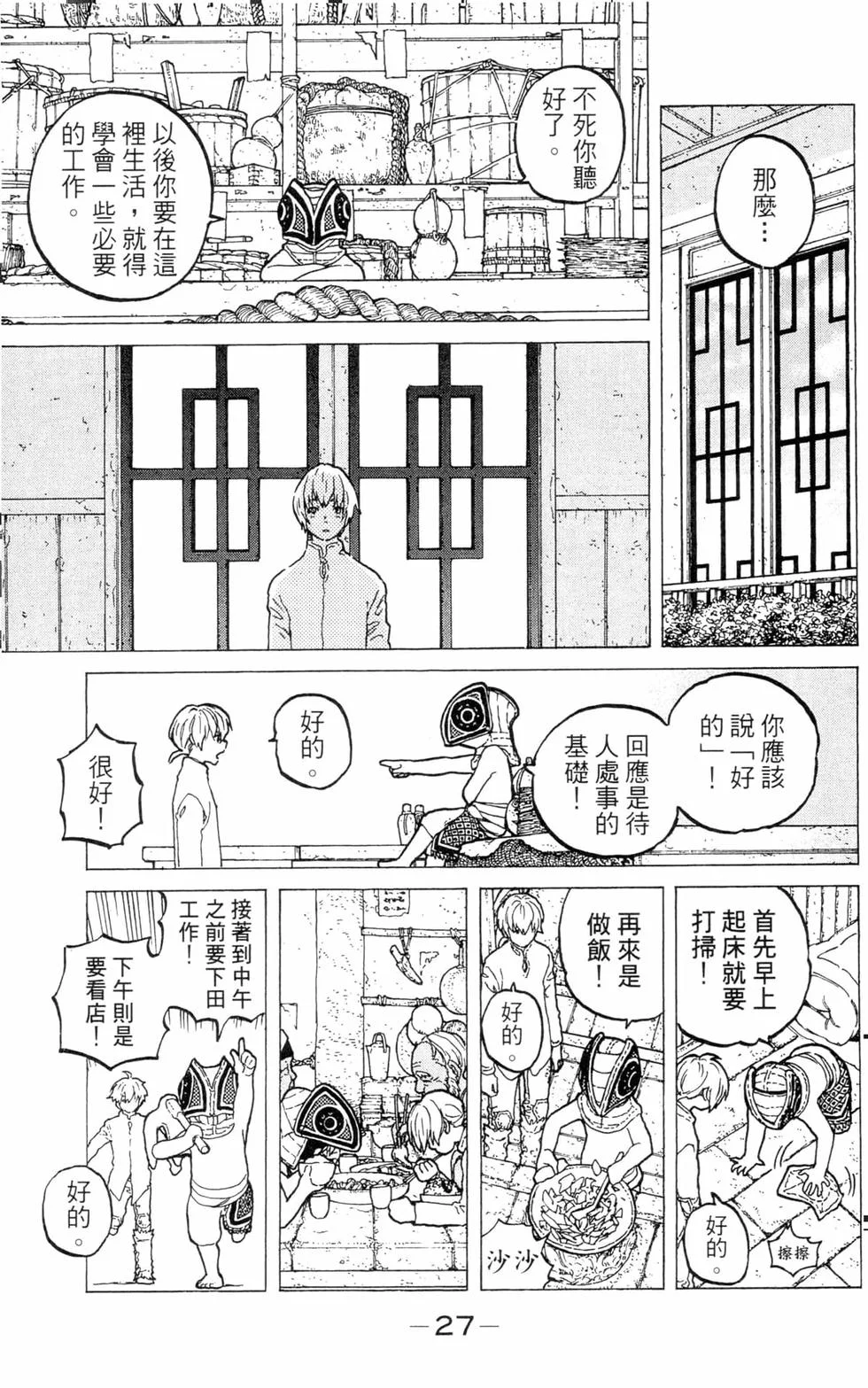 第26页