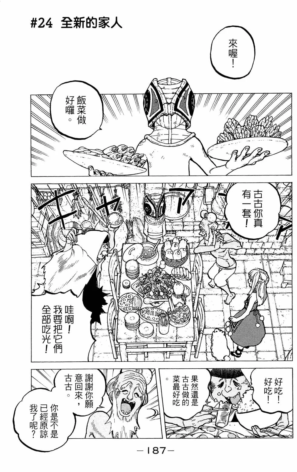 第186页