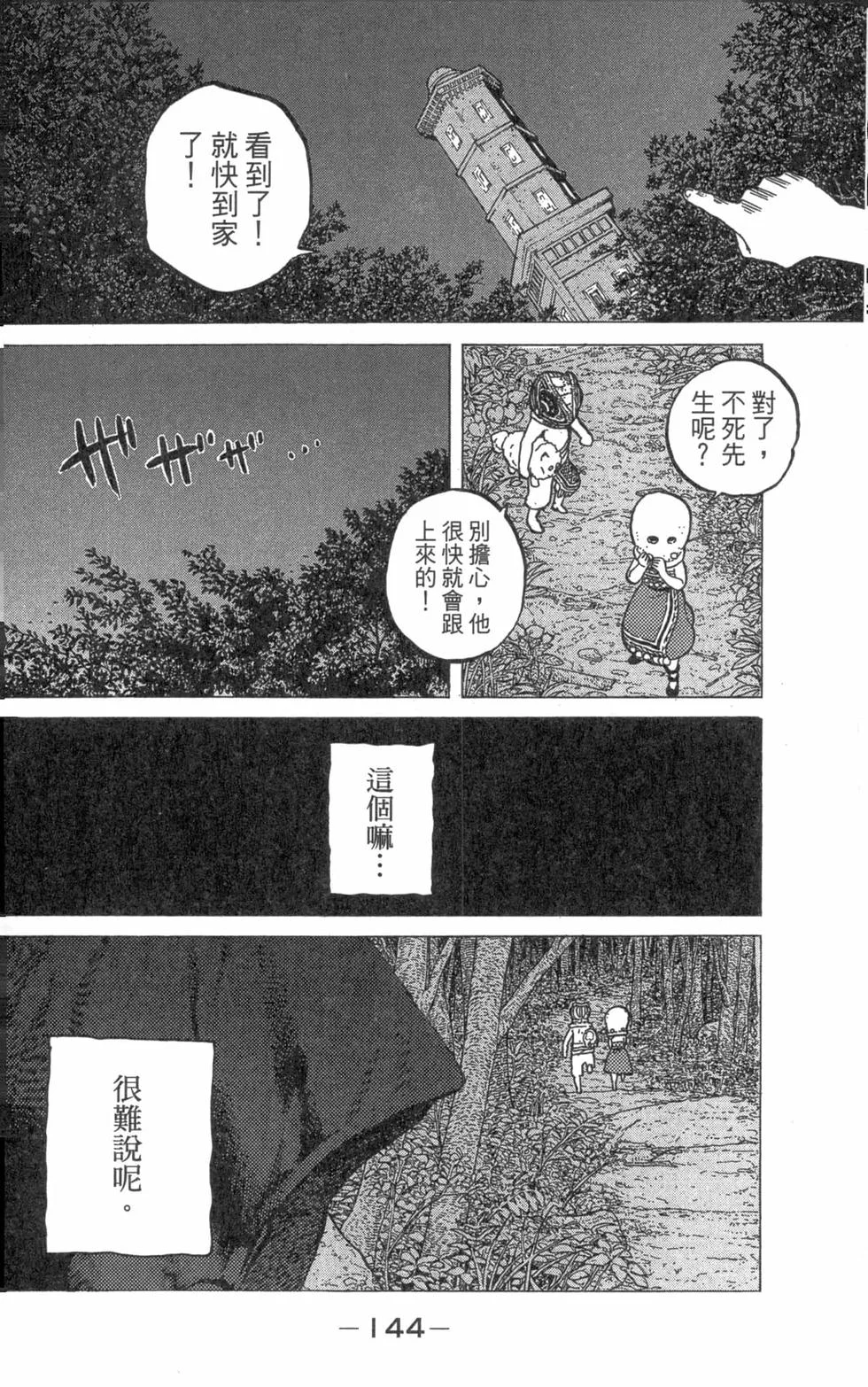 第143页