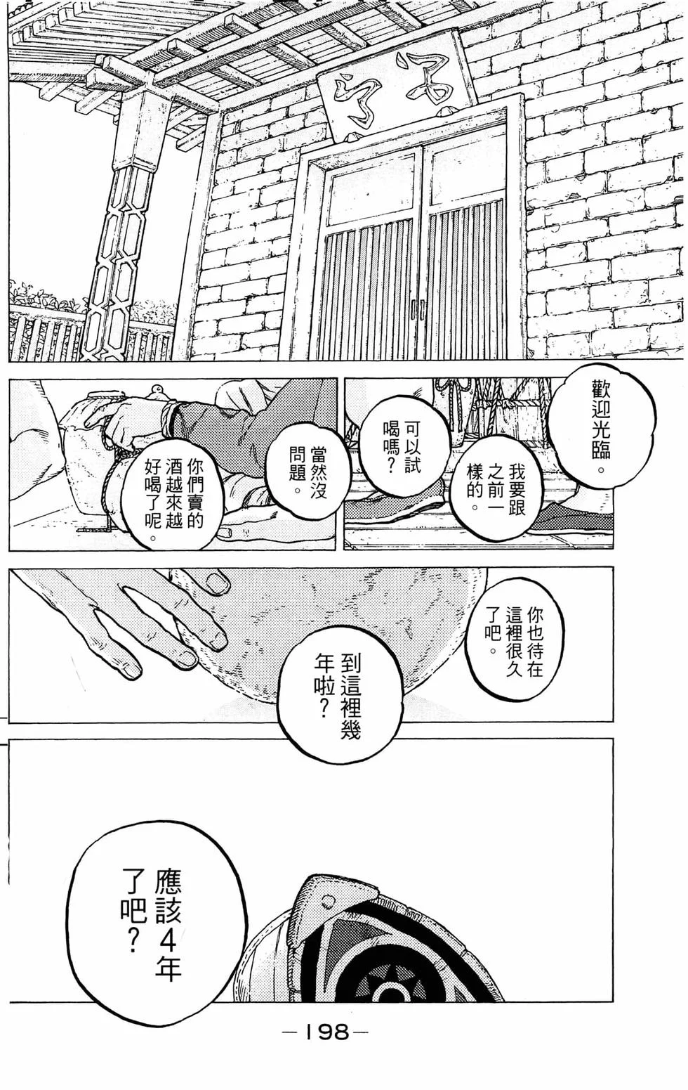 第197页