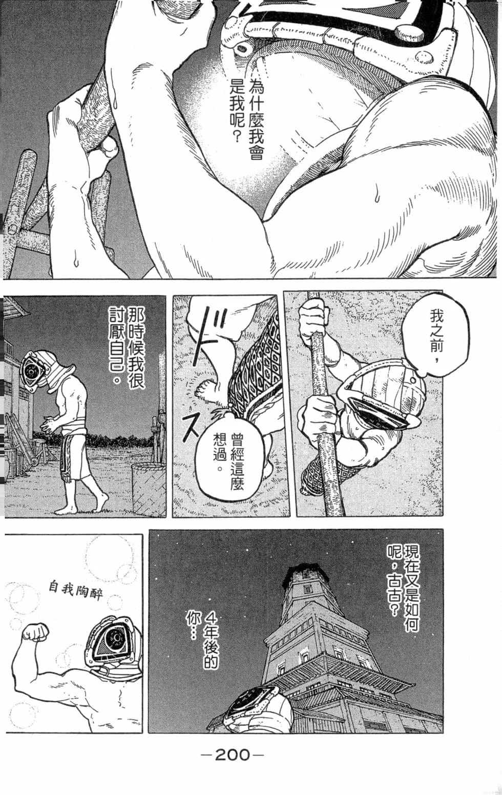 第199页