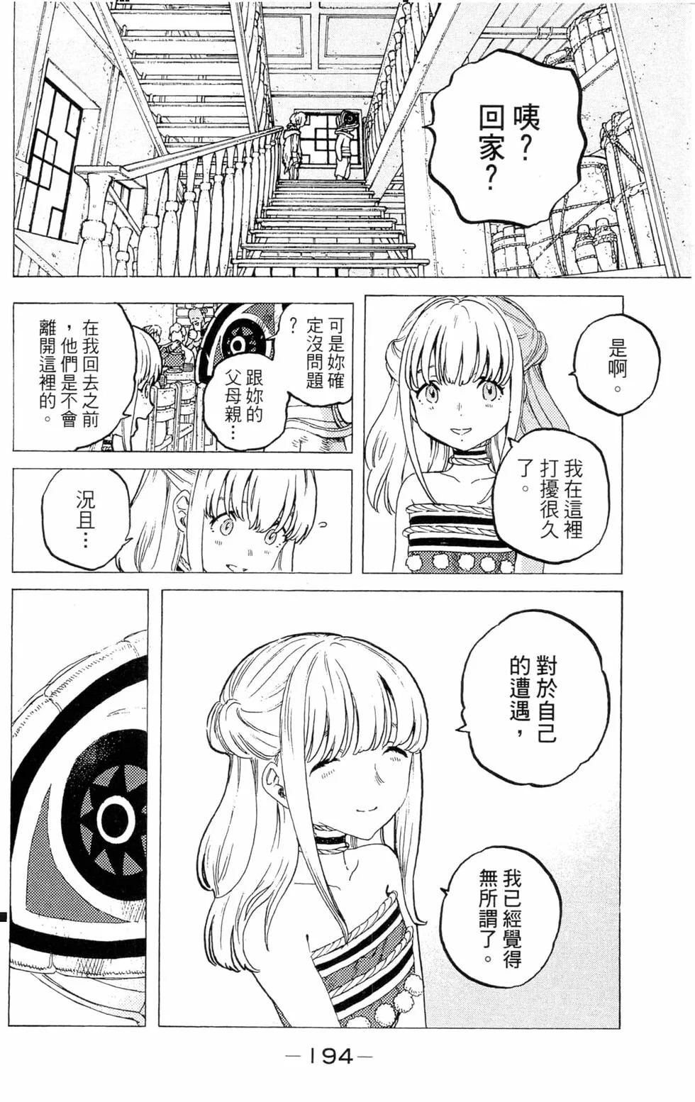 第193页