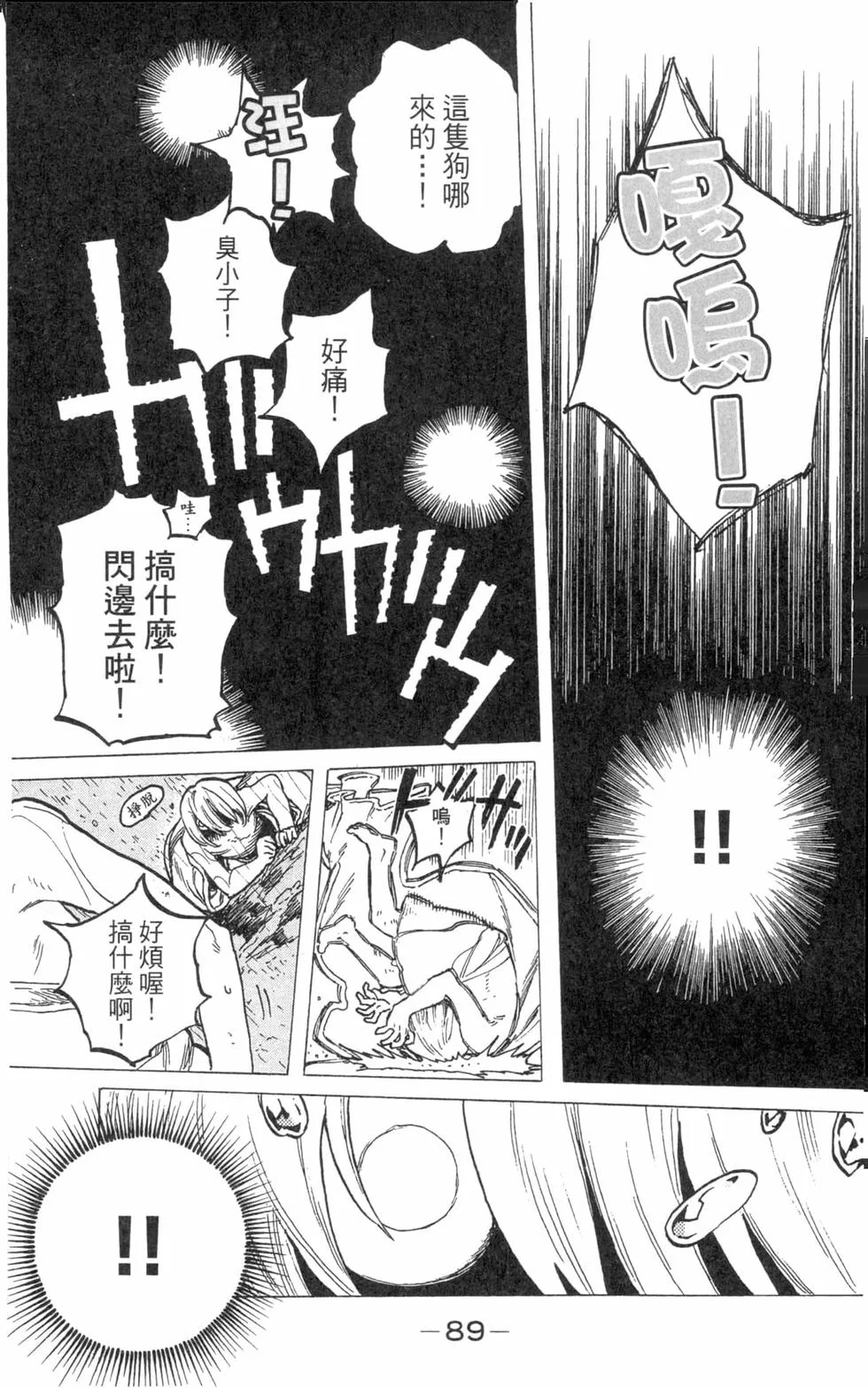 第88页