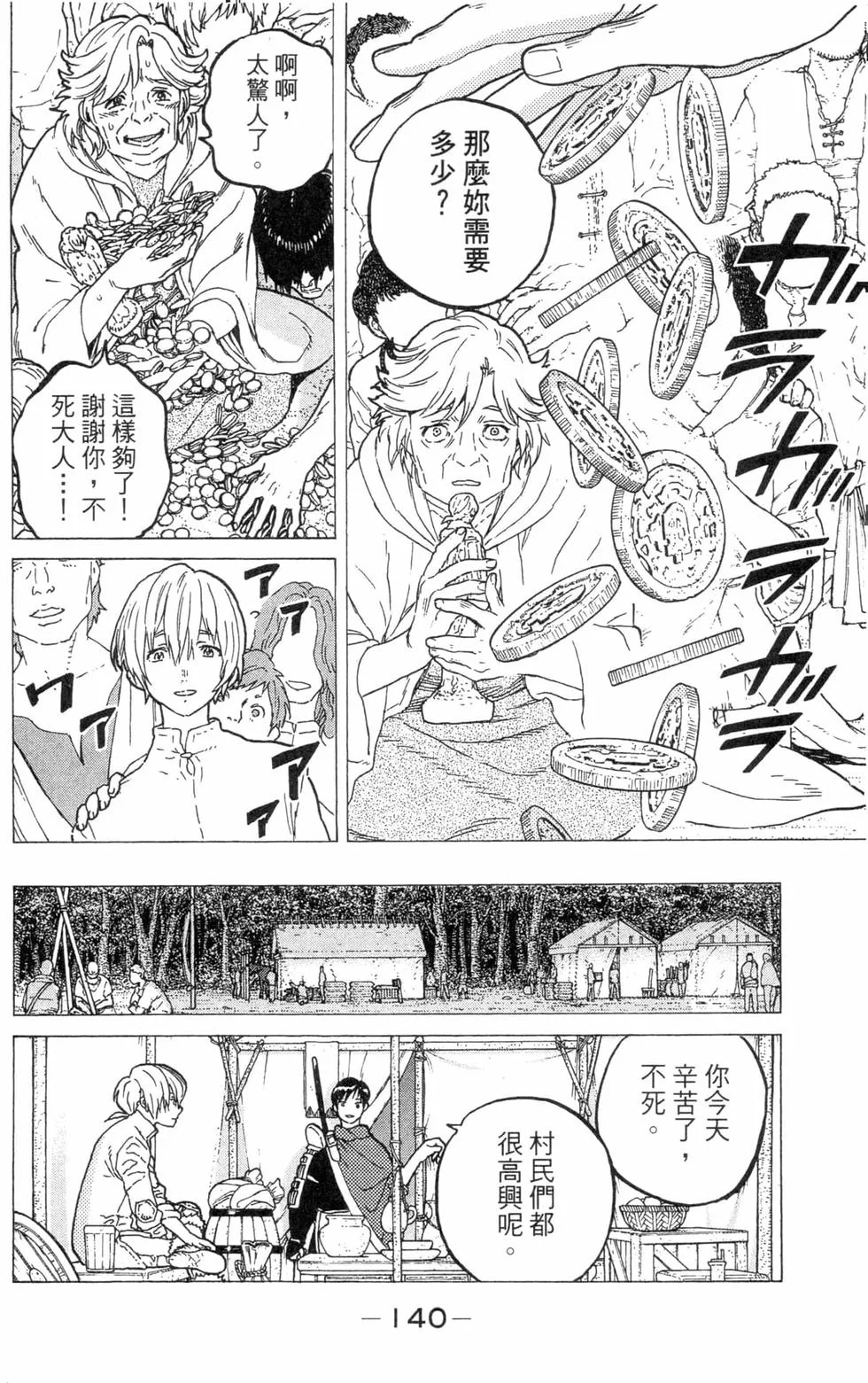 第139页