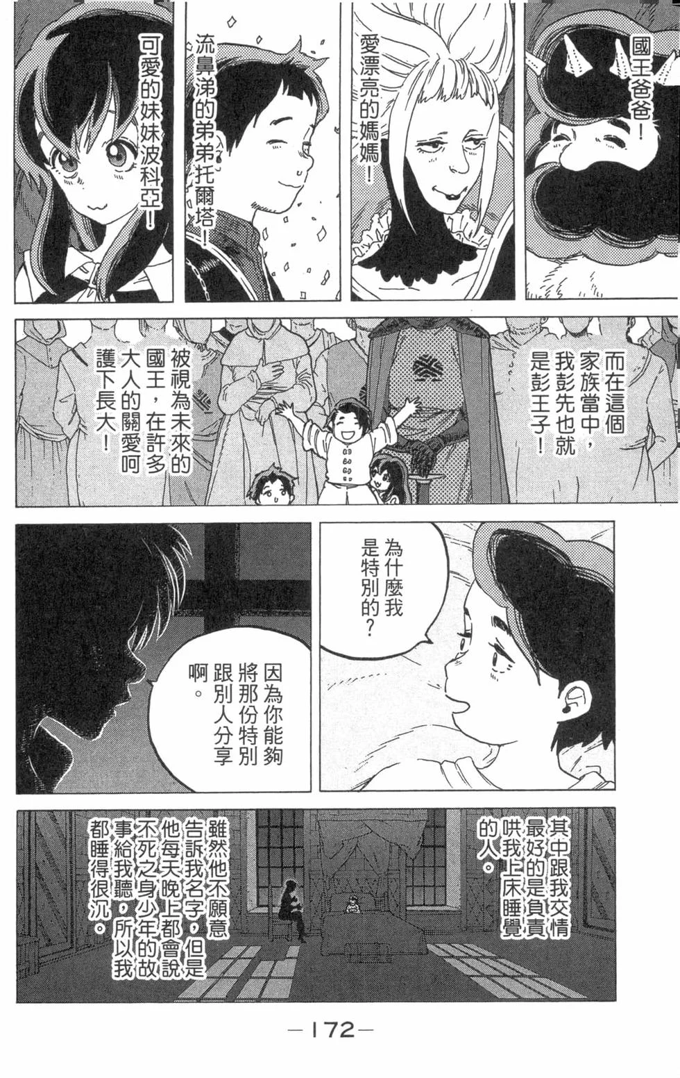 第171页
