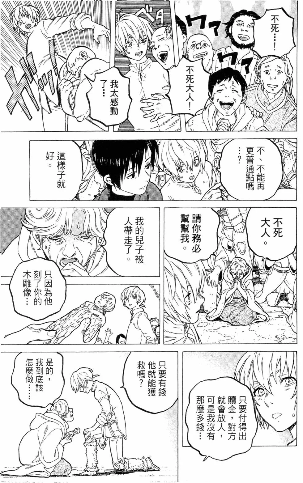 第138页