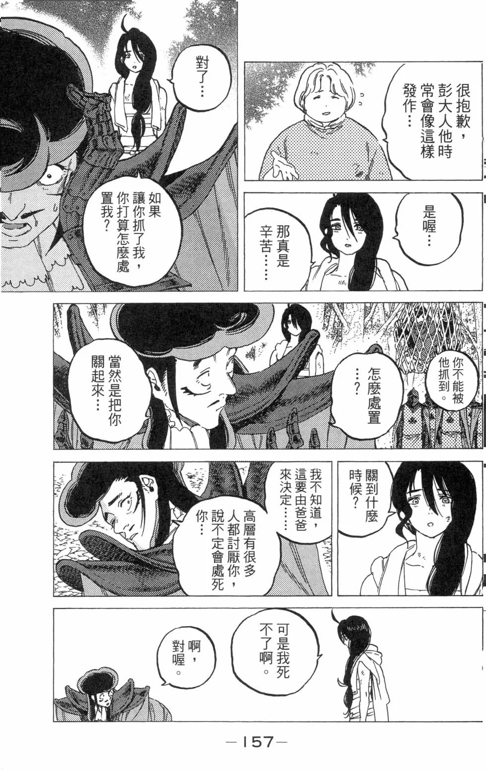第156页
