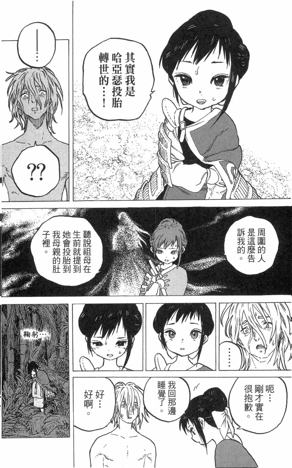 第31页