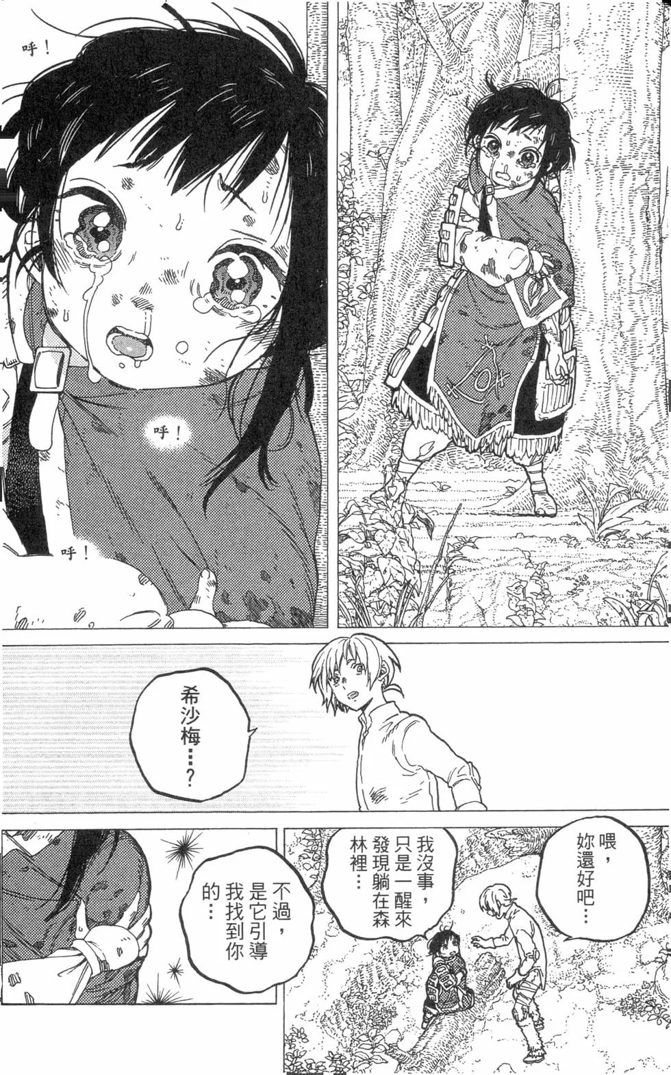 第99页