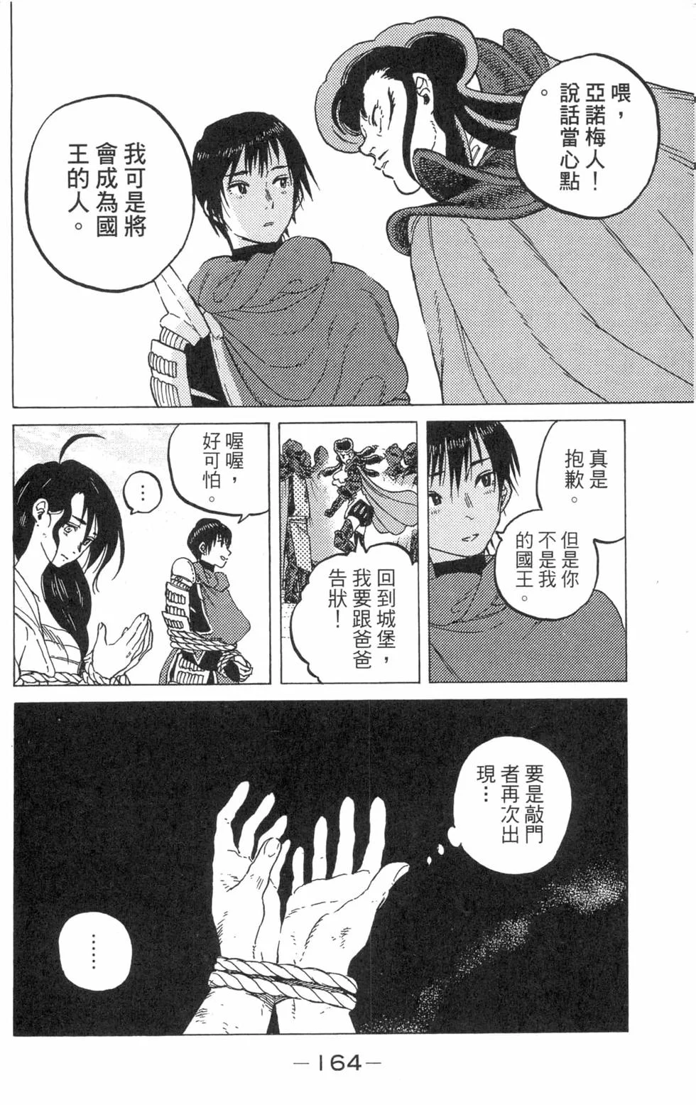 第163页