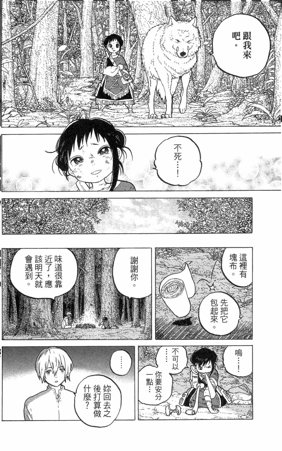 第103页