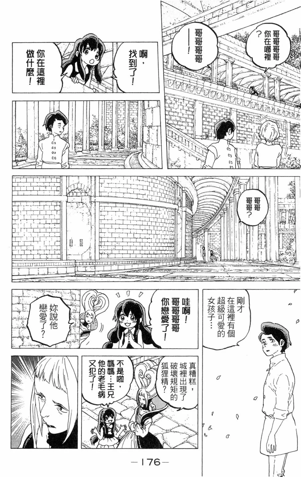 第175页