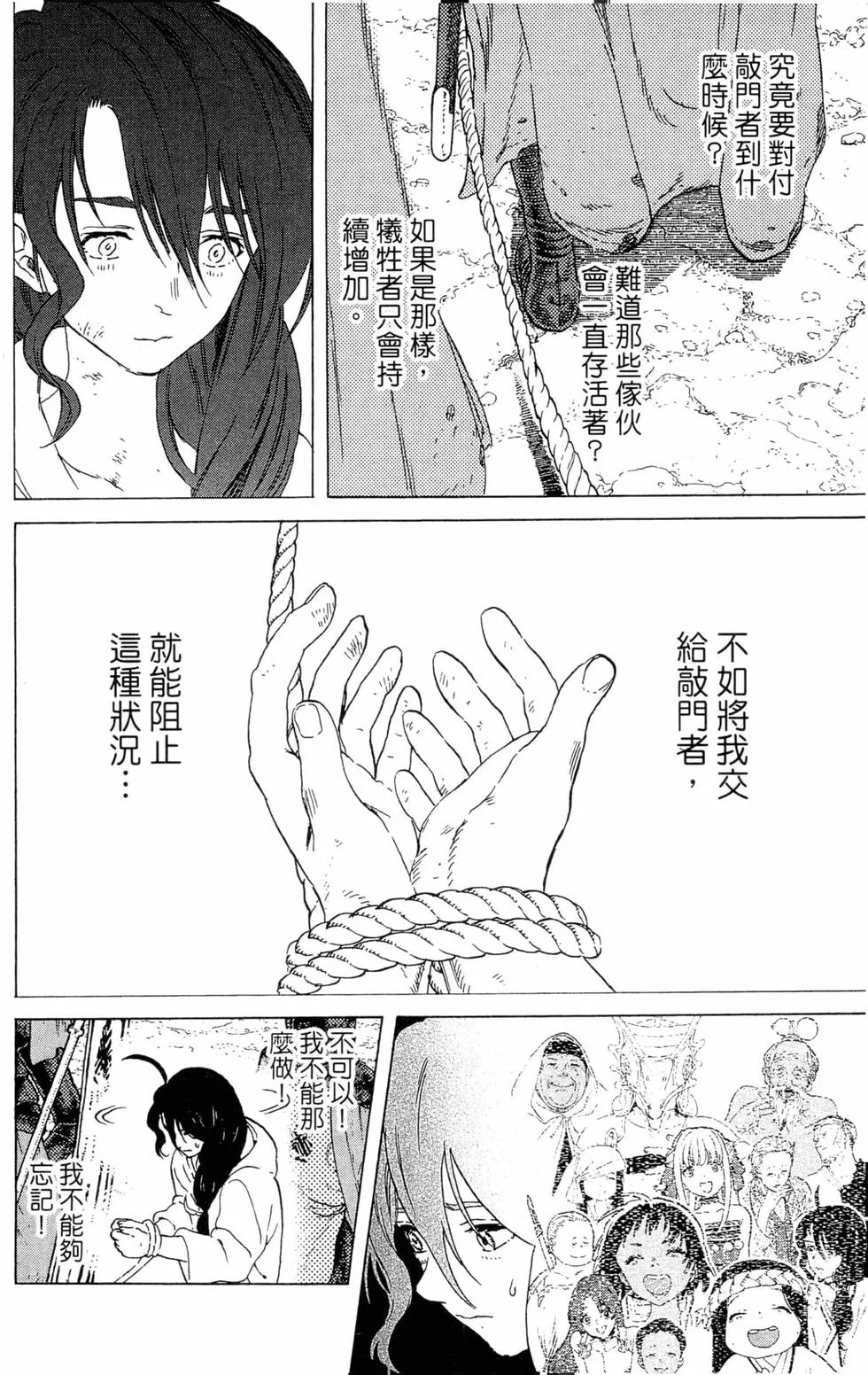 第161页