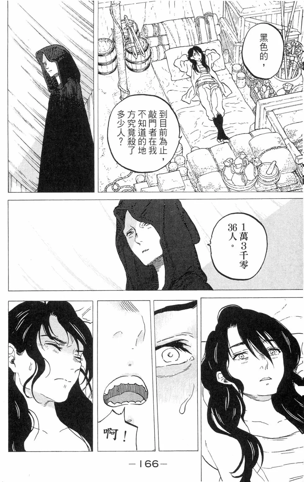 第165页