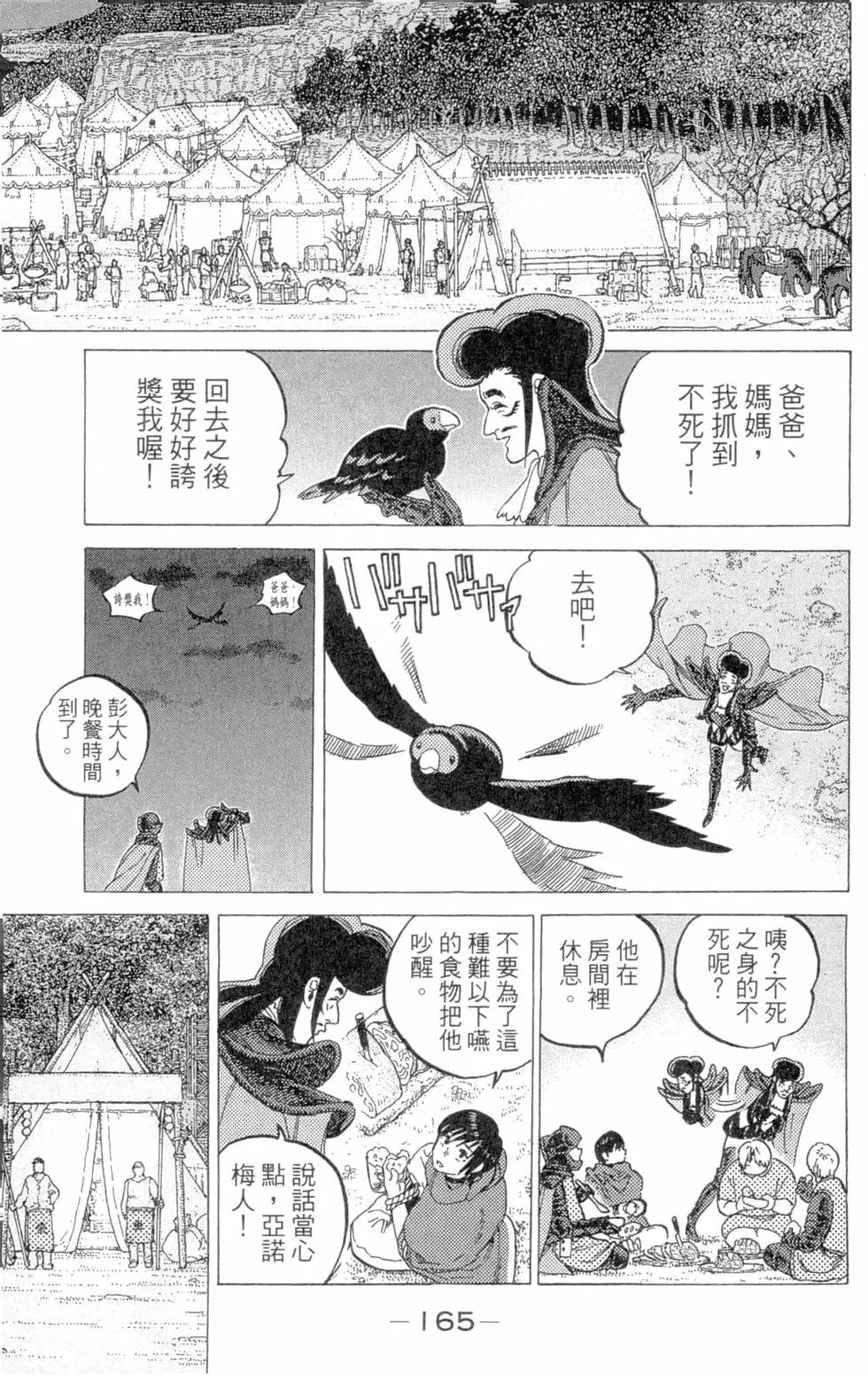 第164页