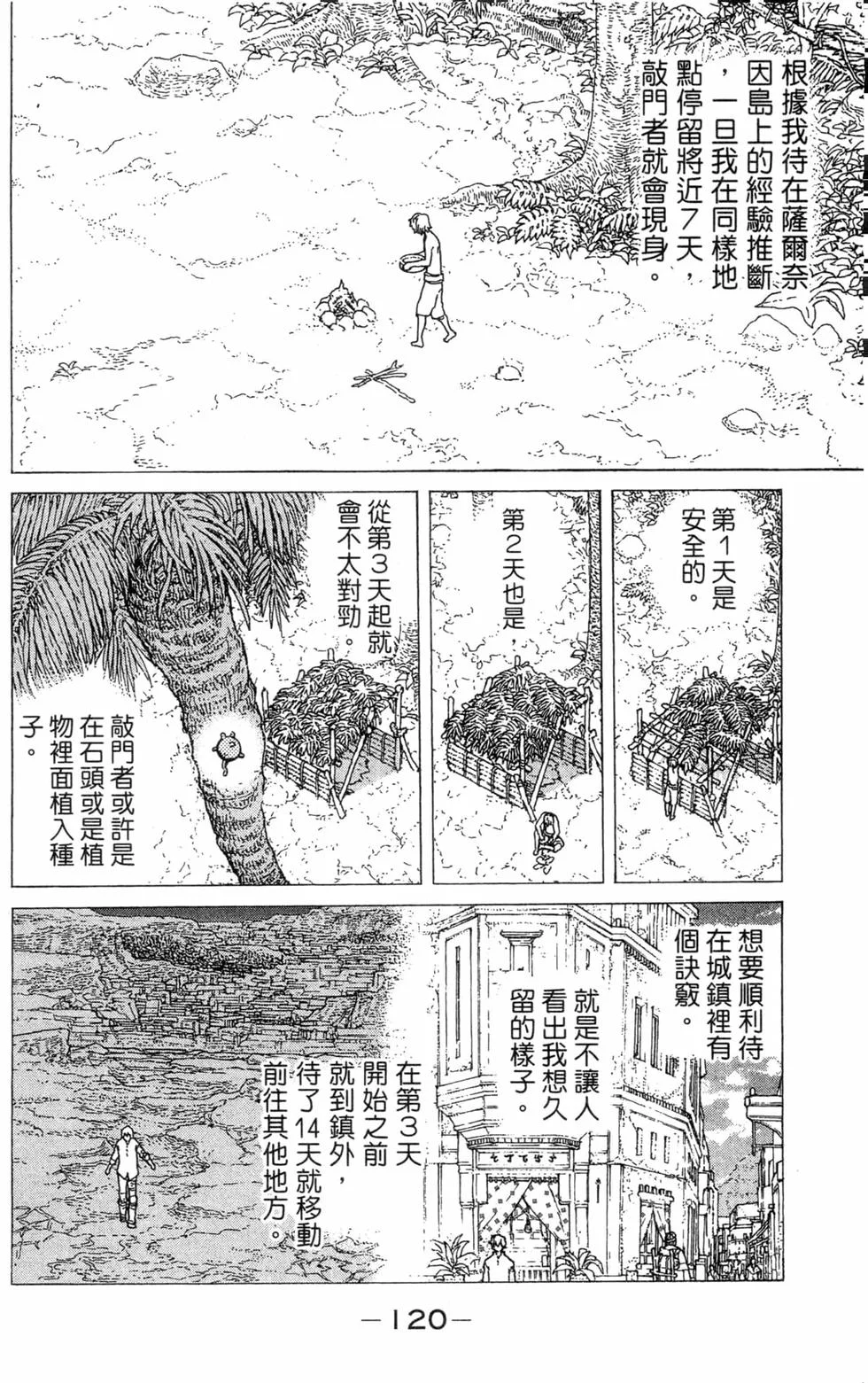 第119页