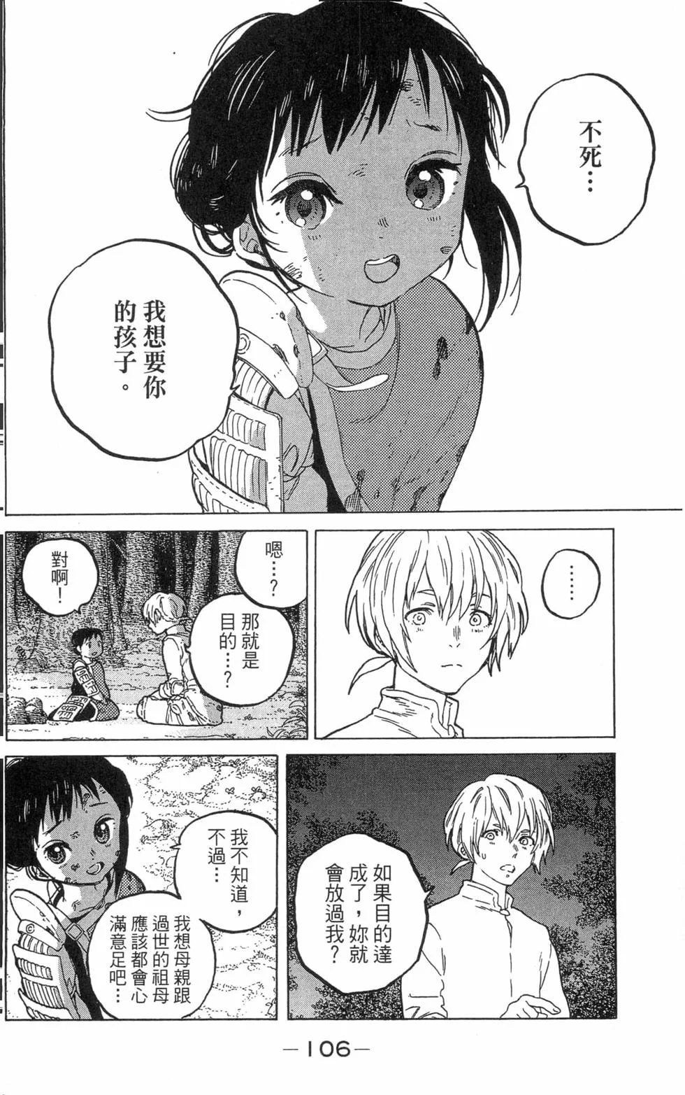 第105页