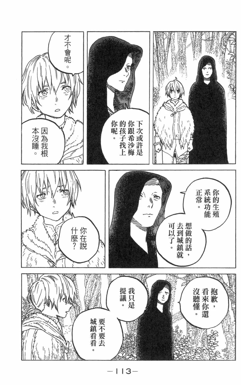 第112页