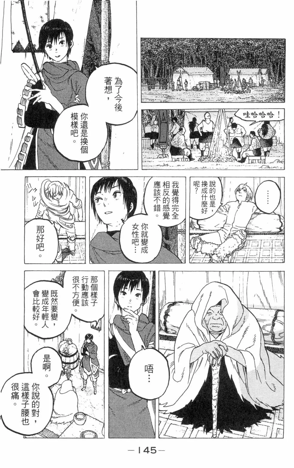 第144页