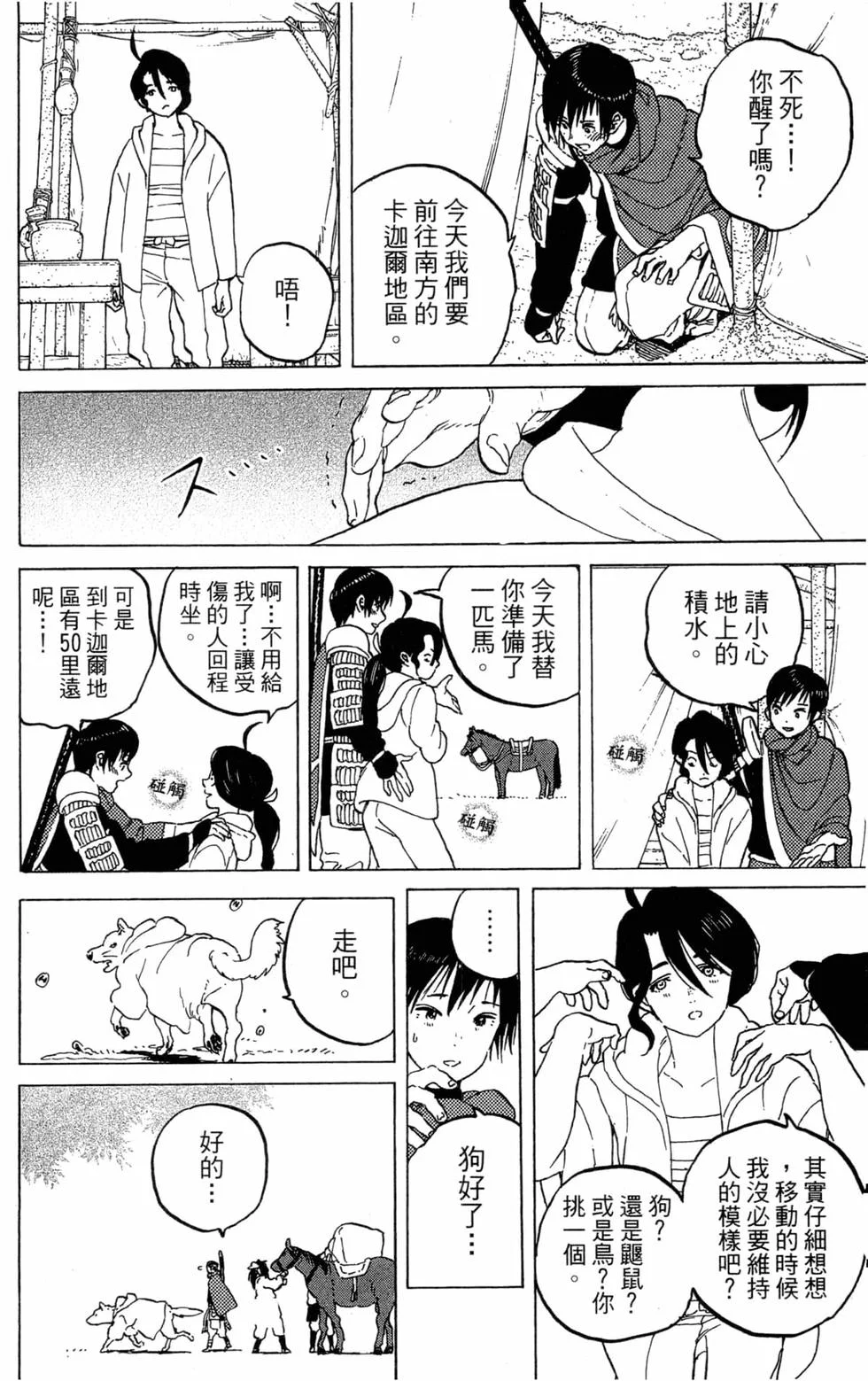 第147页