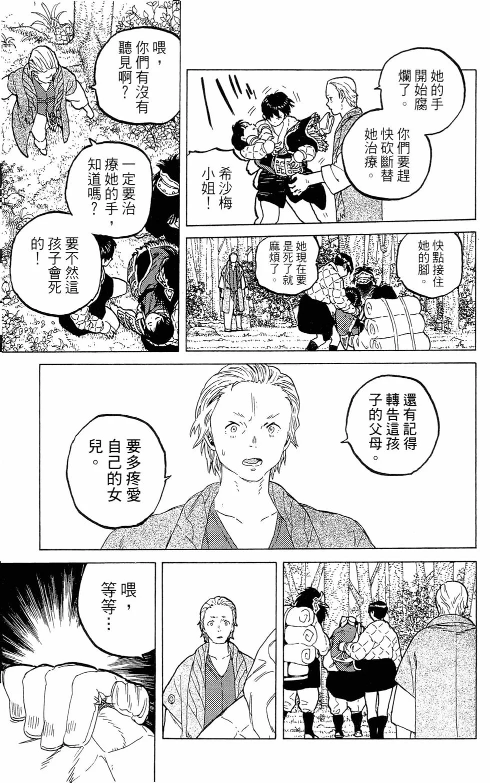第110页