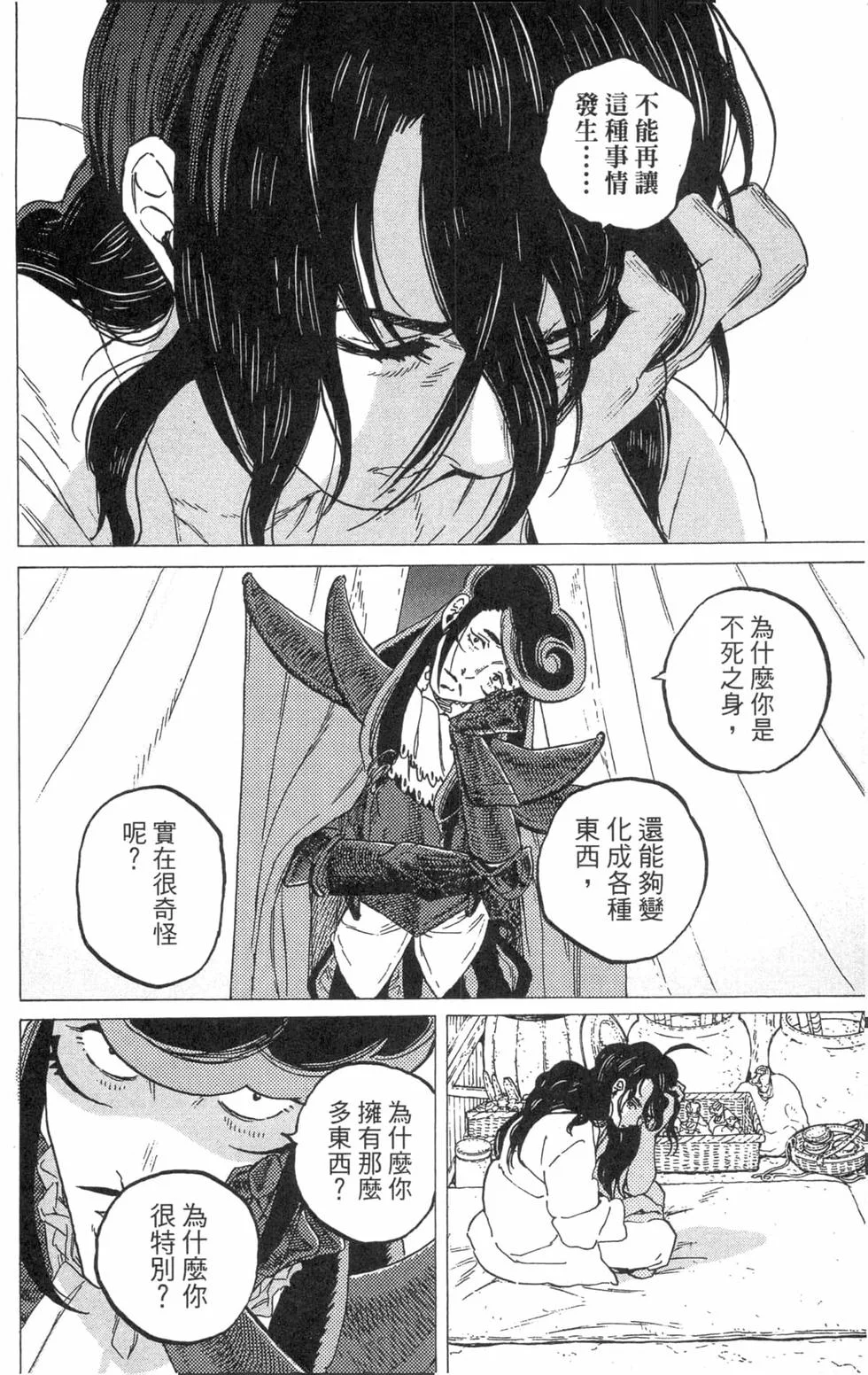 第167页
