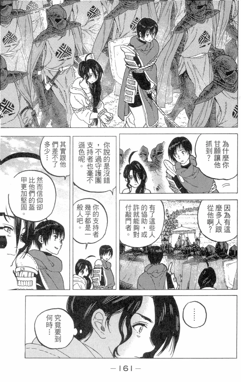 第160页