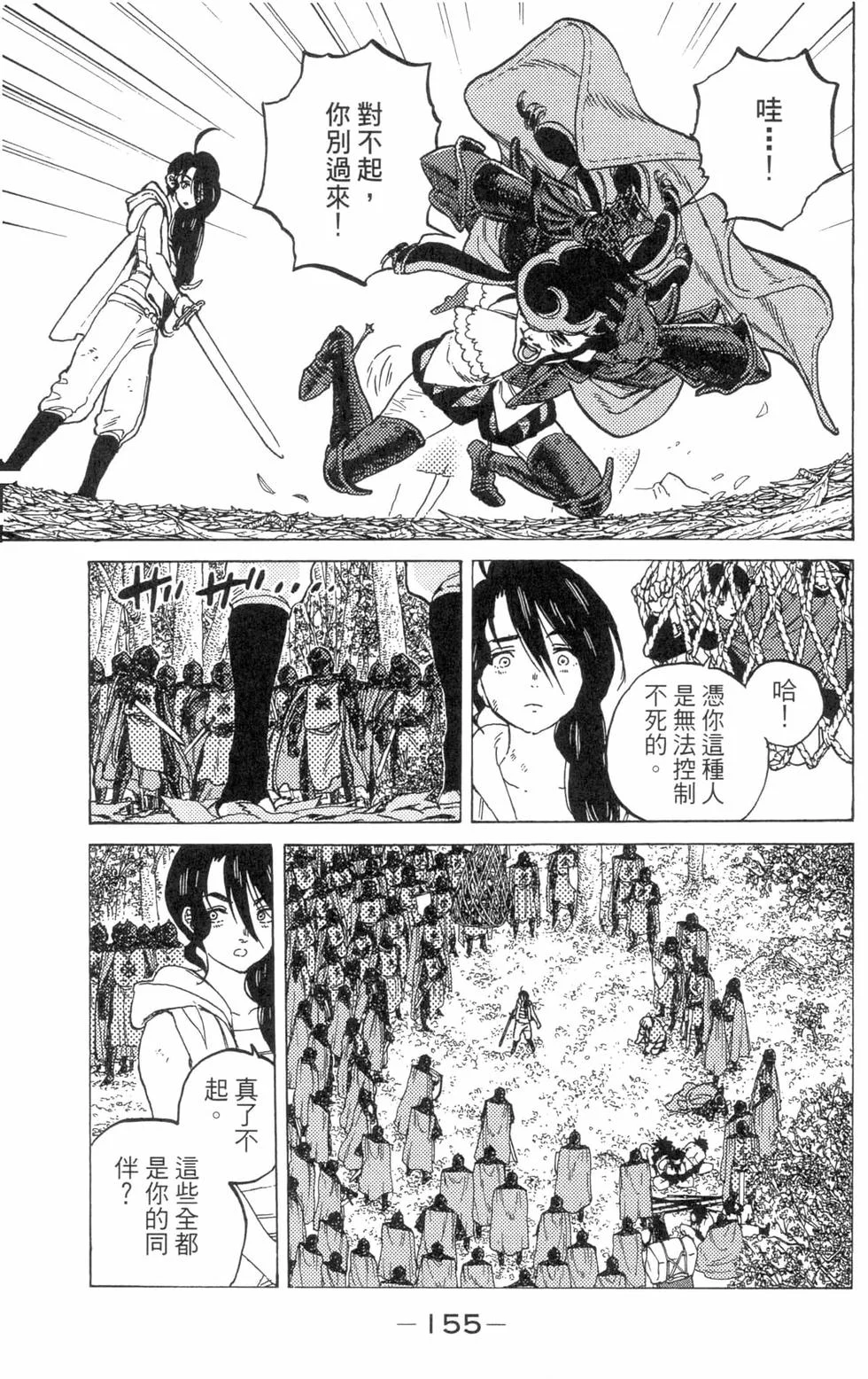 第154页