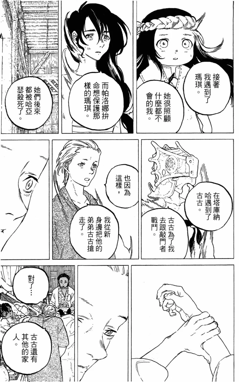 第80页