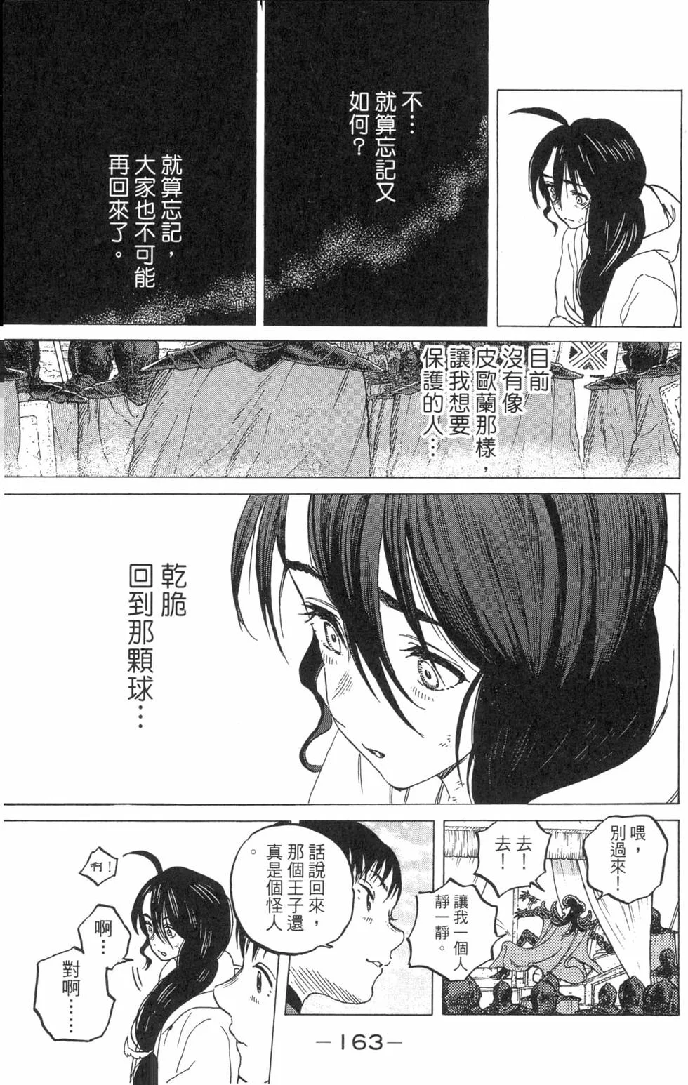 第162页