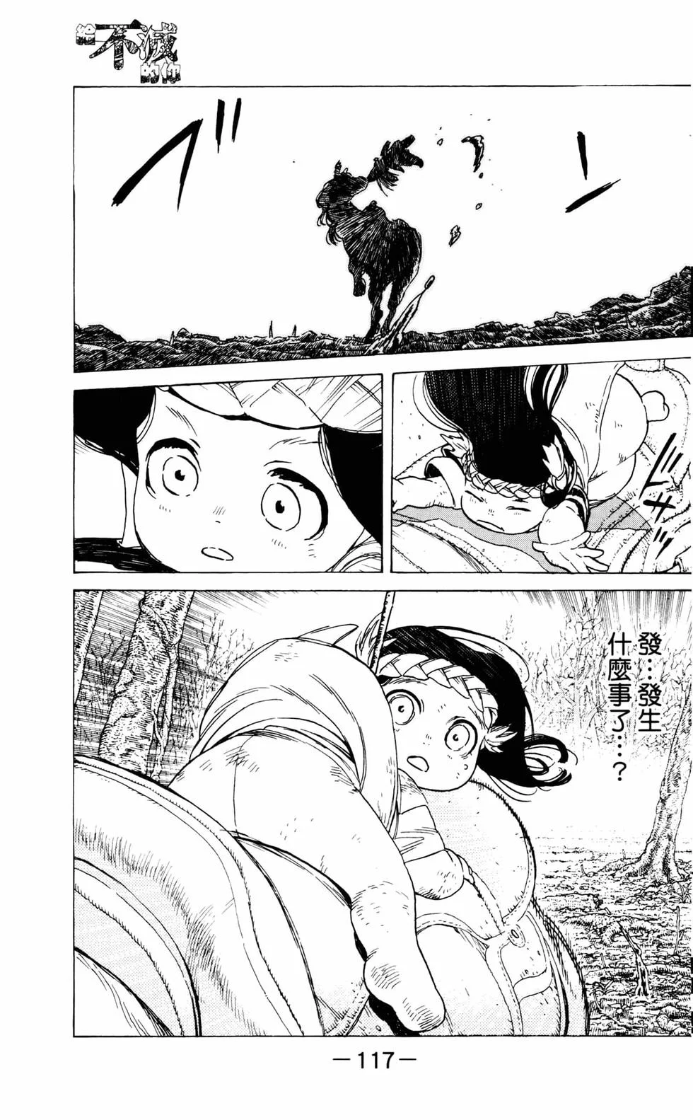 第116页