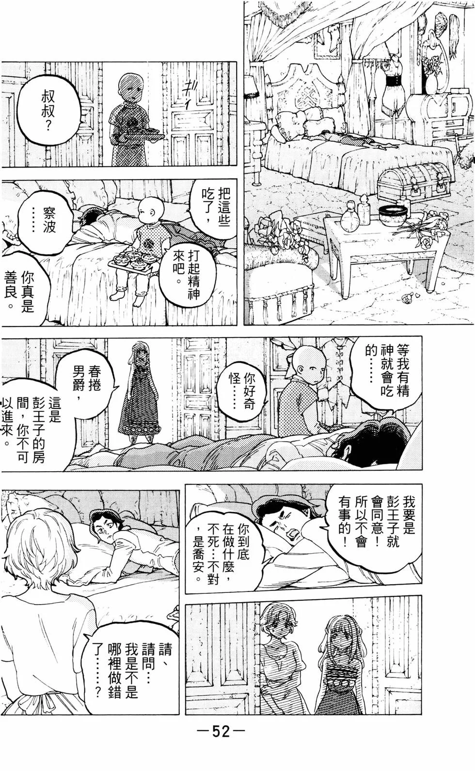 第51页