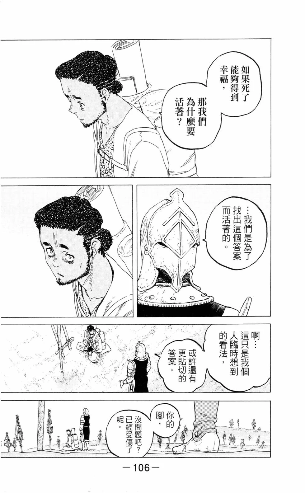 第105页