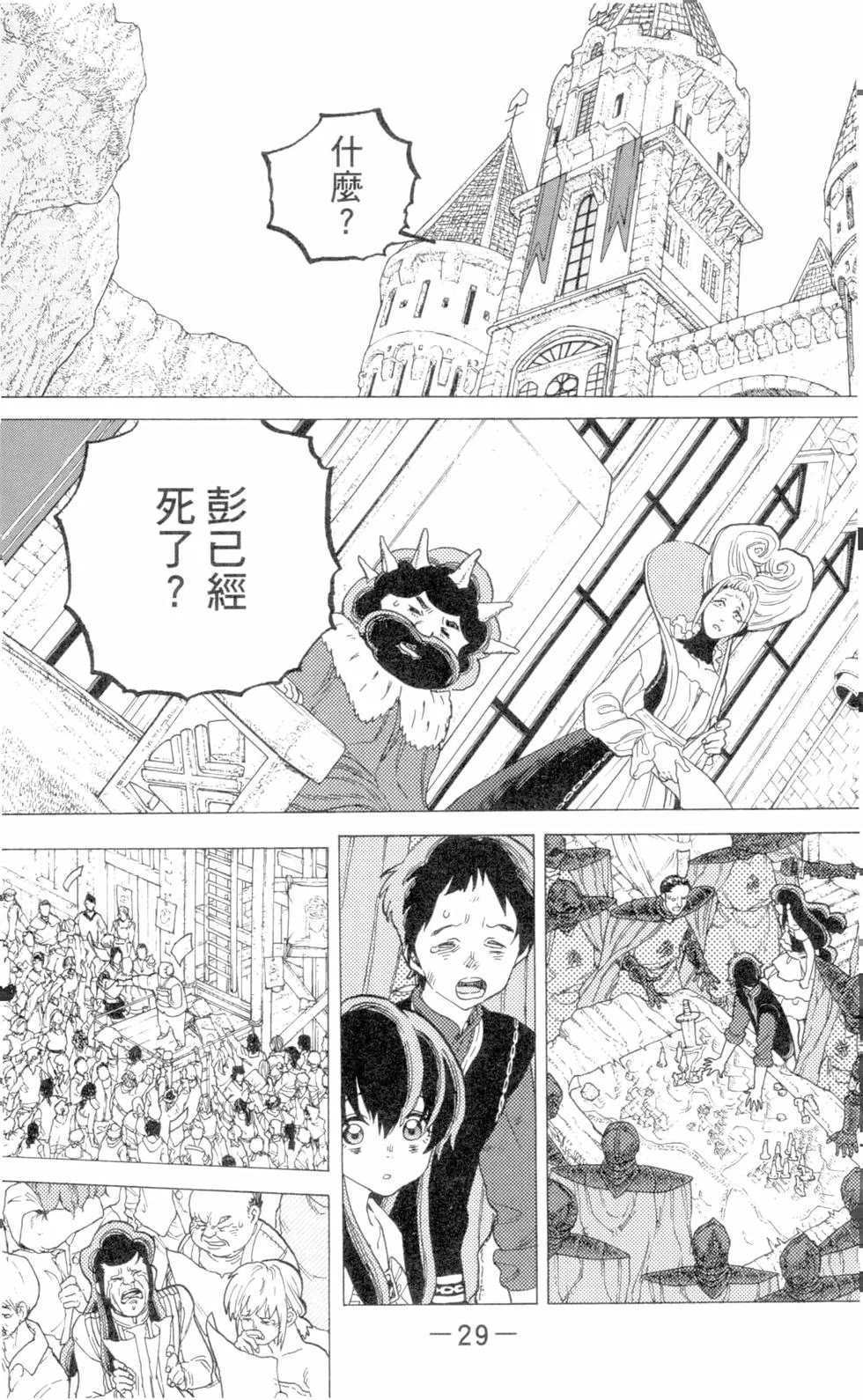 第28页