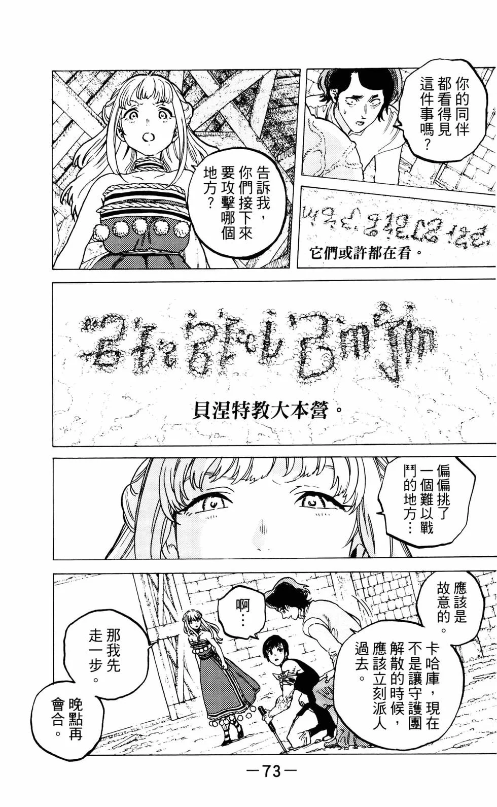 第72页