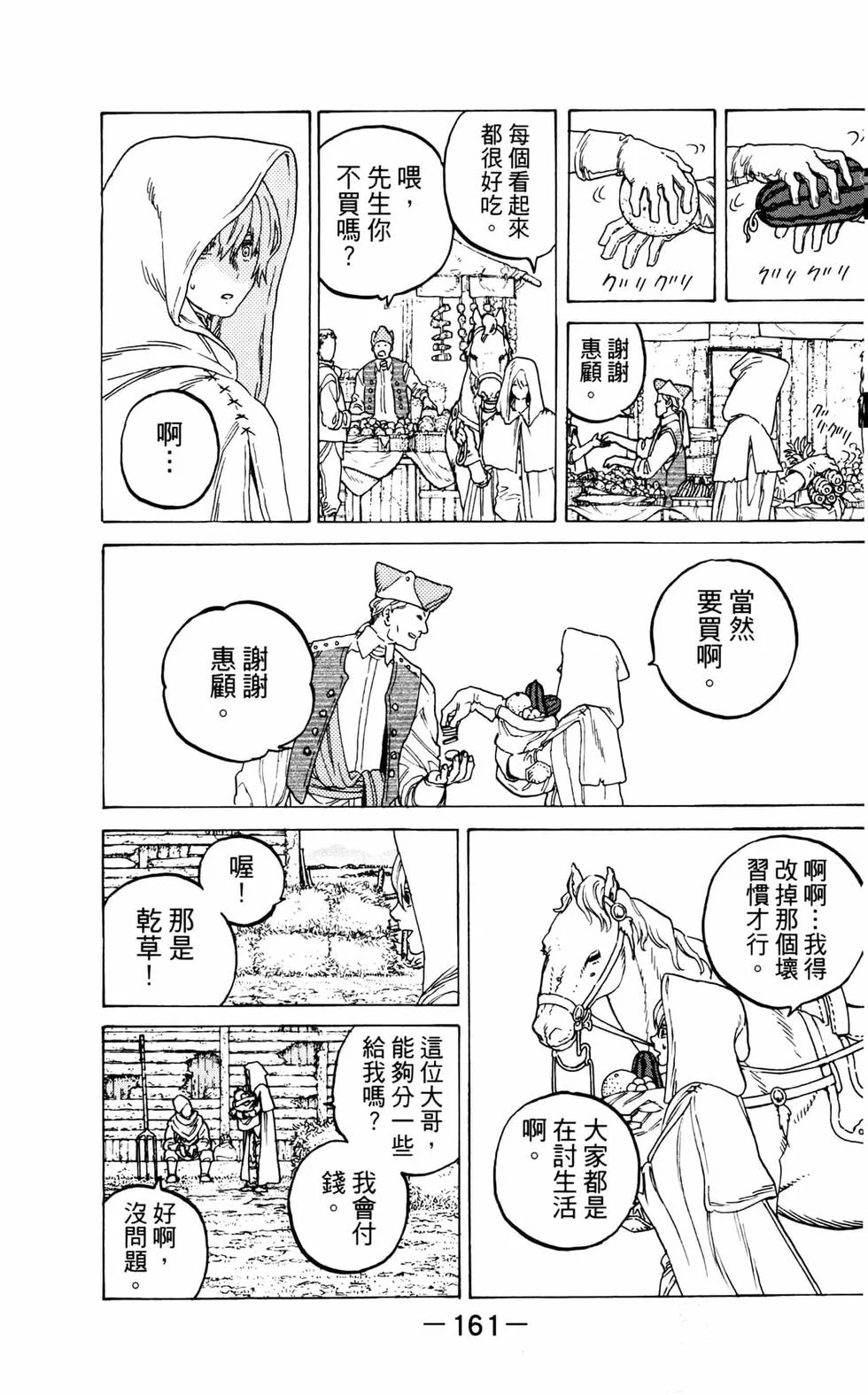 第160页