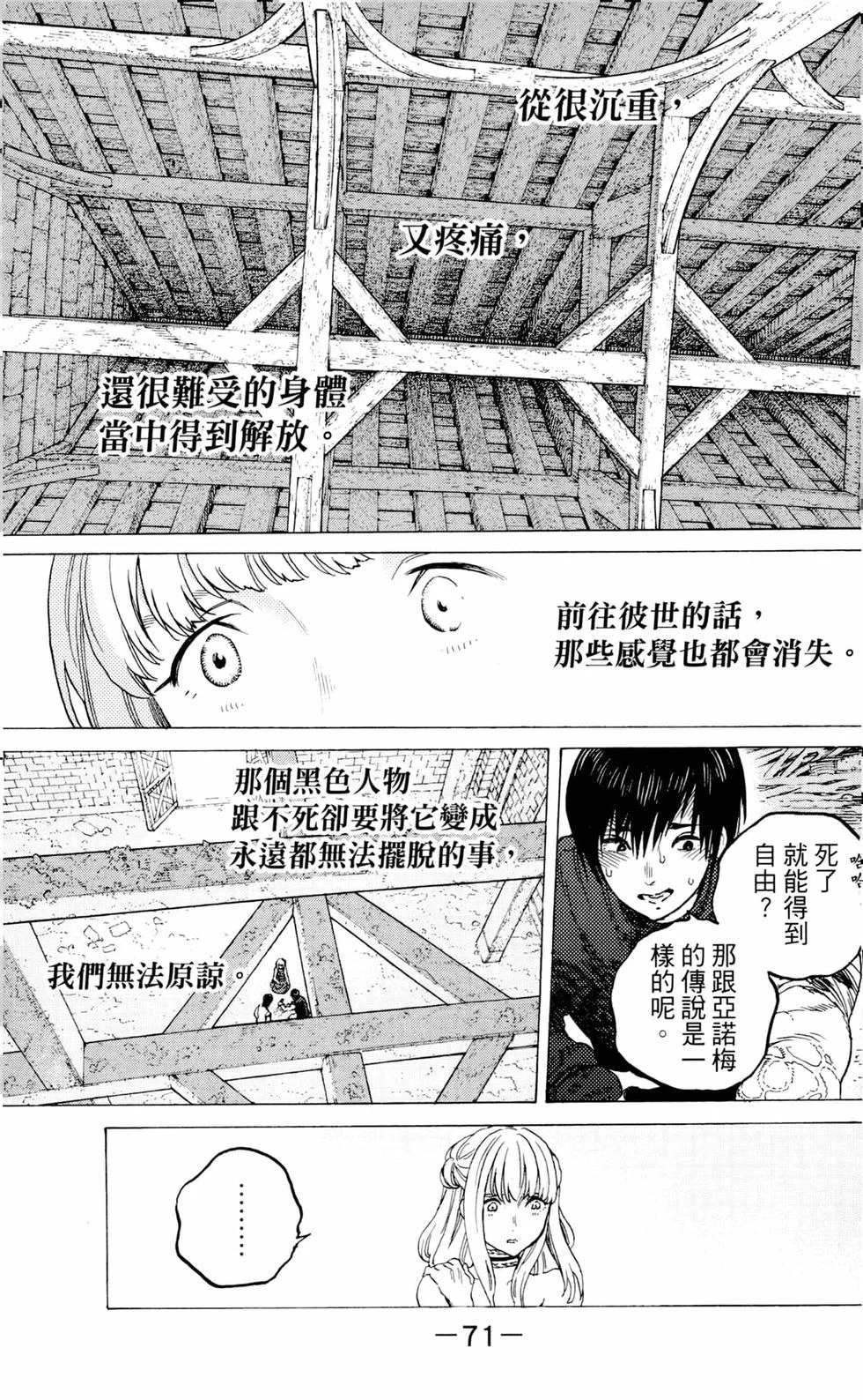 第70页