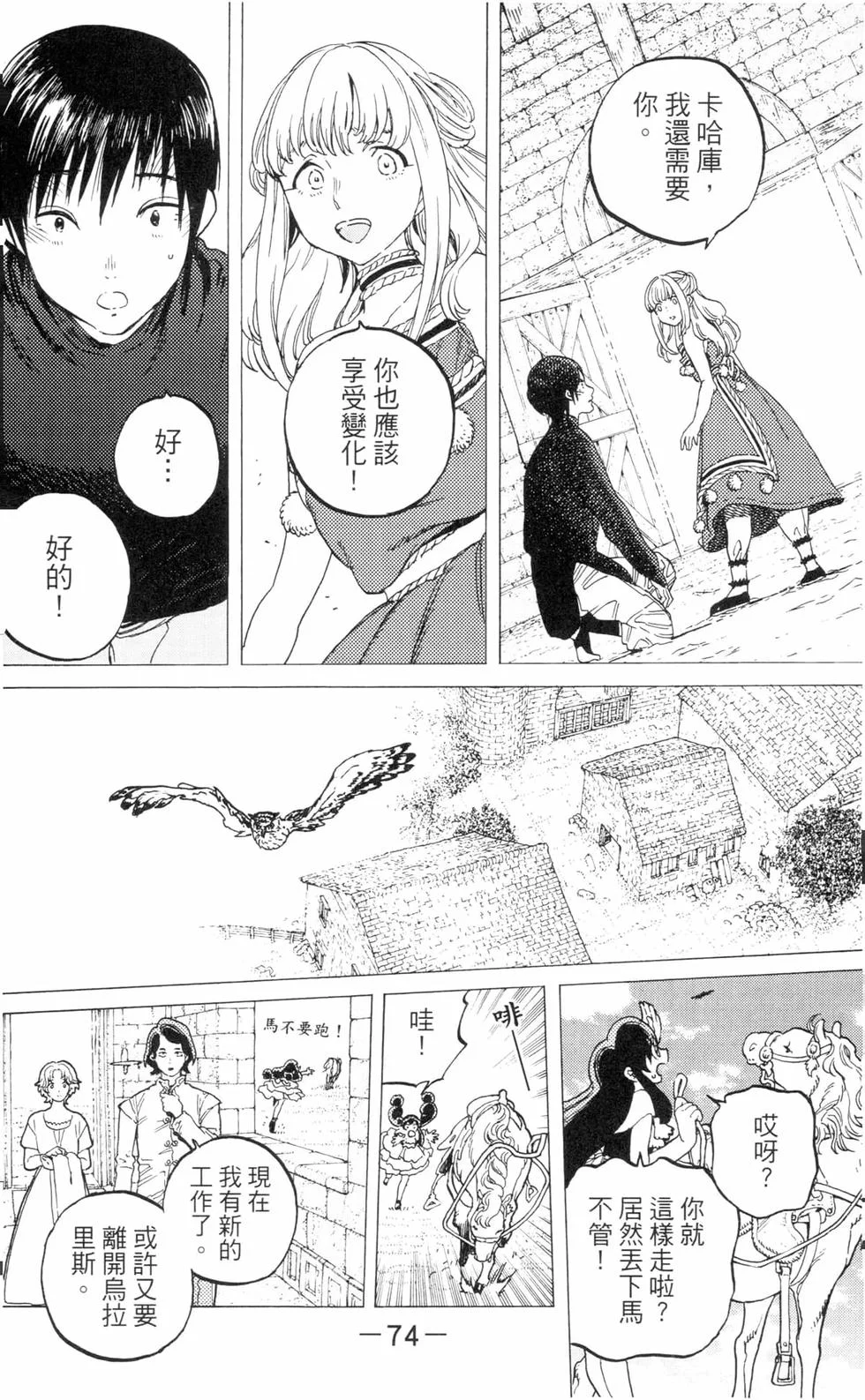 第73页
