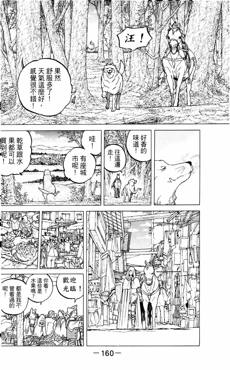第159页