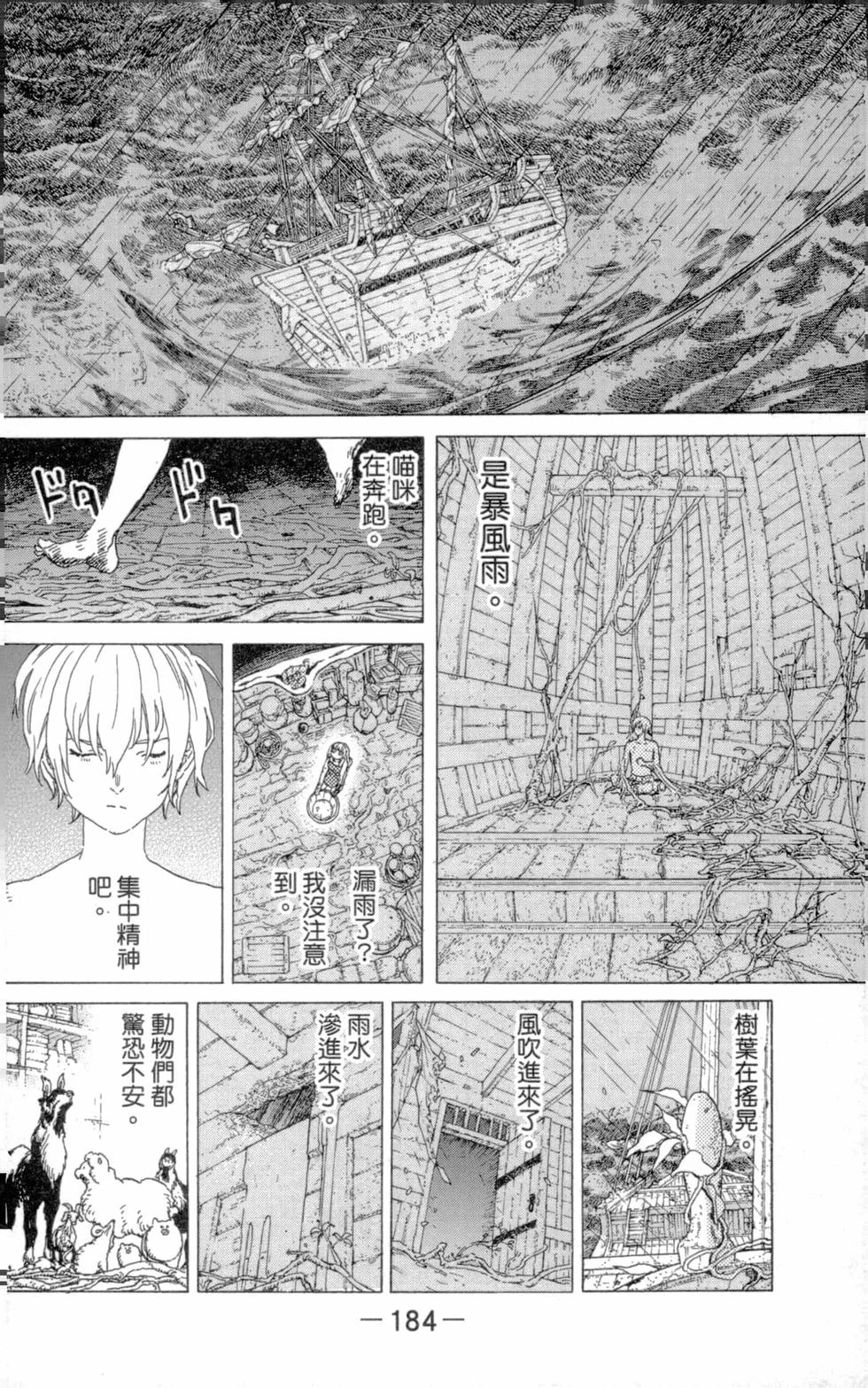 第183页
