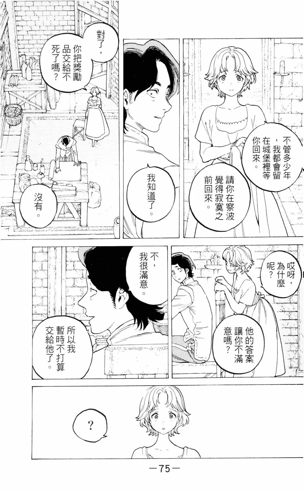 第74页