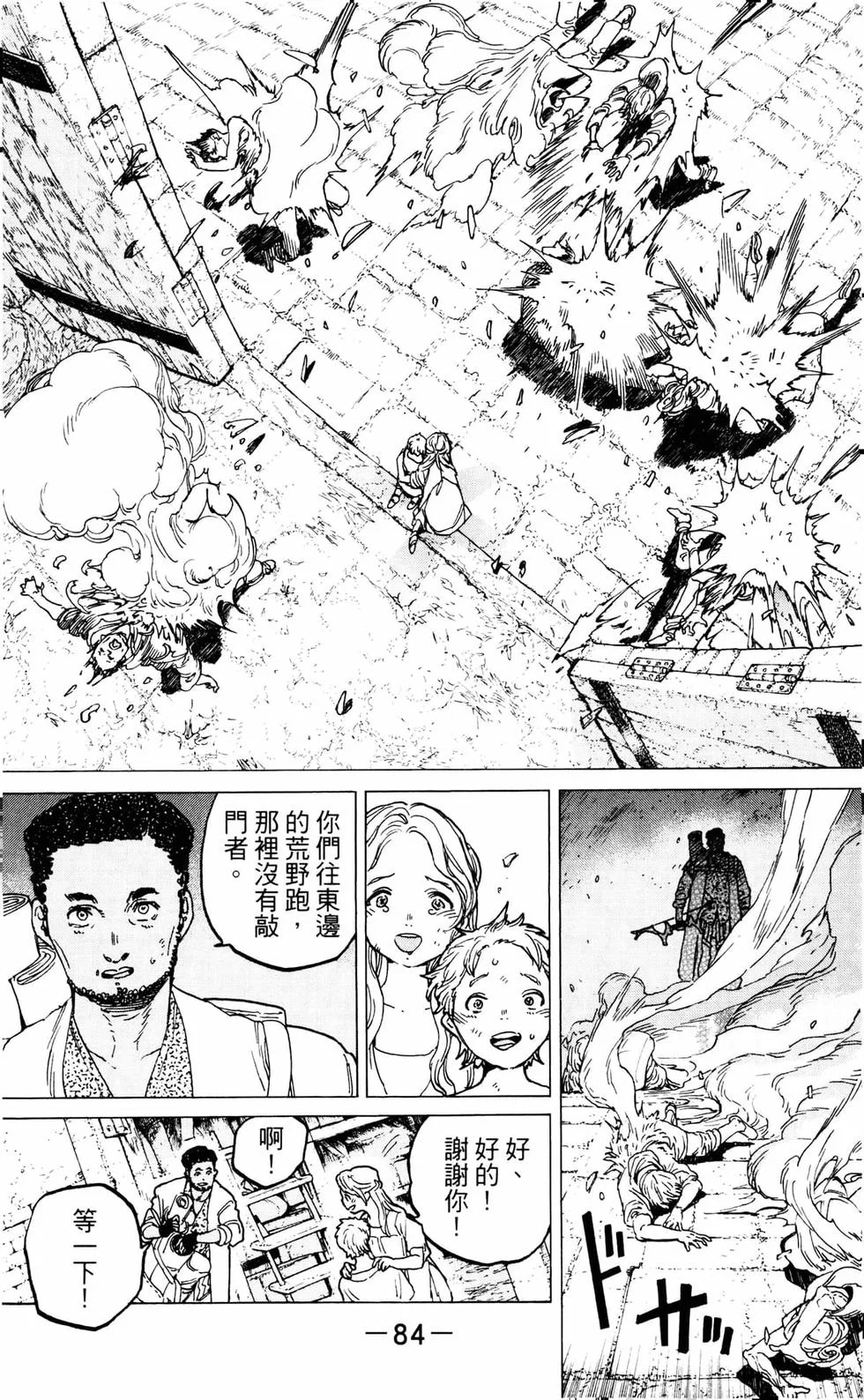 第83页